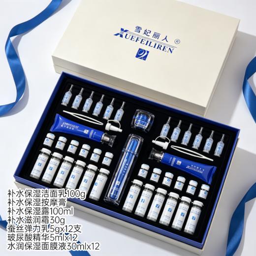 雪妃丽人--水漾净透保湿套装面部套盒院用面部套 买十送一 商品图1