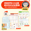 学而思幼小衔接第一步 中大班衔接一年级语数专项 商品缩略图1