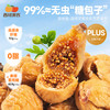 【FX】西班牙蜜多多无花果干318小果 皮薄肉糯，籽粒饱满 商品缩略图0