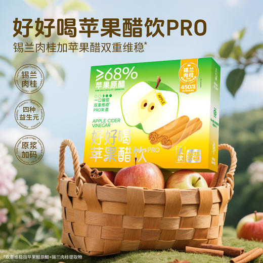 贾氏贡醋好好喝苹果醋饮PRO  30ml*10袋/盒 商品图1