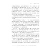 诸暨籍共产党人邑外活动纪实/红色诸暨03/诸暨市党史和地方志研究室编/浙江大学出版社 商品缩略图3