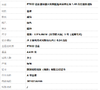 【天然正品】A货翡翠 PT900铂金镶钻镶天然细腻糯种满绿蛋面1.48克拉翡翠戒指 9号（戒圈可改）301025AH66 商品缩略图9