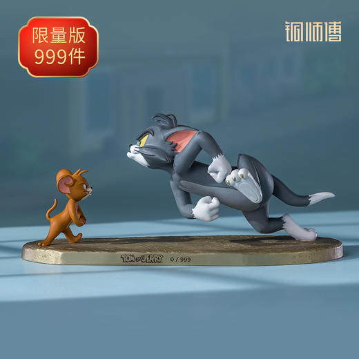 铜师傅 正版授权《猫和老鼠》D款 限量手办 桌面铜摆件家居工艺品 商品图0