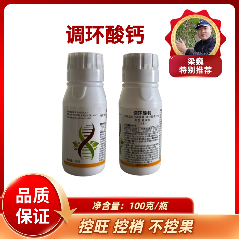 调环酸钙