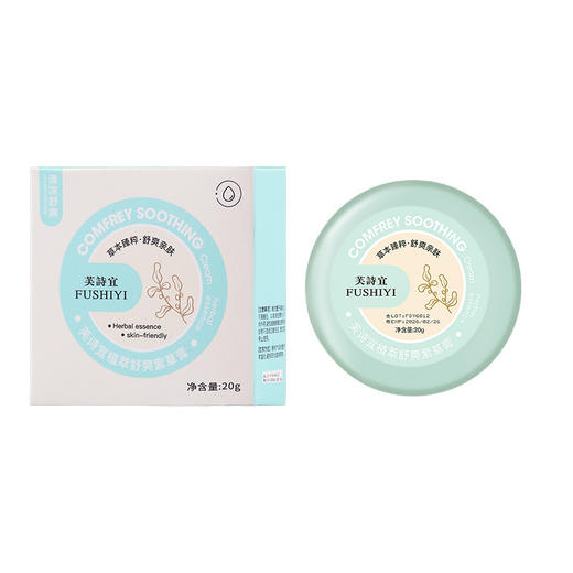 「买一送一！9.9元包邮」芙诗宜舒爽驱蚊膏防蚊虫叮咬止痒夏天多效修护青草膏便携紫草膏 商品图4