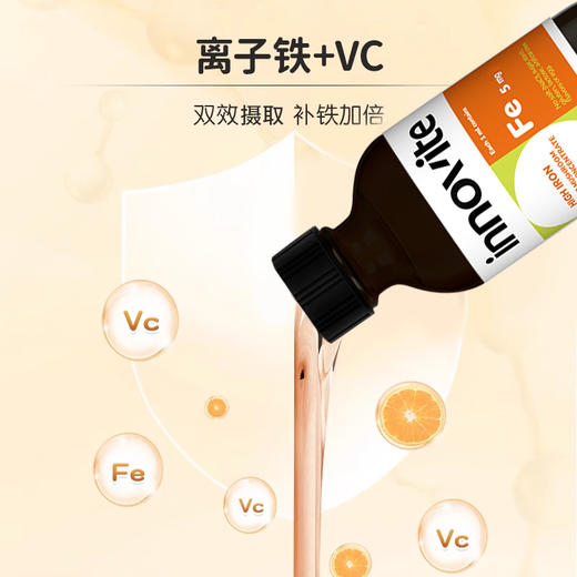 ⁴【1.8折清仓99元2瓶】英珞维铁饮 白平菇果汁浓缩液 每ml含铁5ml+VC 葡萄汁口感 原268 60ml/瓶 26年10月到期YC04-YLW【英珞维专区】 商品图2