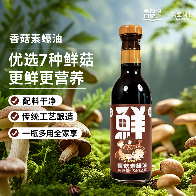七菇鲜 香菇素蚝油 340g