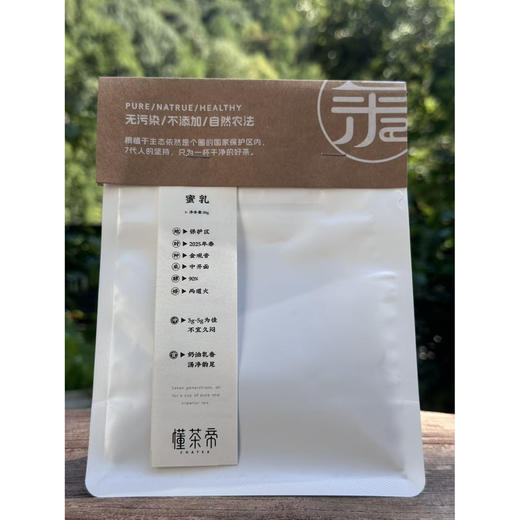 懂茶帝-武夷桐木关红茶蜜乳50g 商品图3