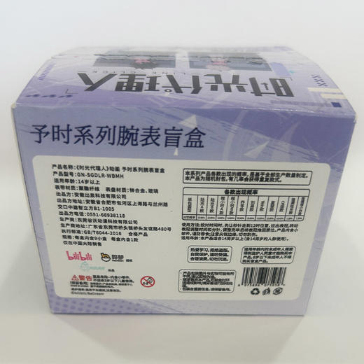 时光代理人予时系列手表盲盒-纪念日百货门店同款171143612 商品图4