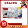 梨木虱/蚜虫/蚧壳虫等防治包  内吸作用   双向传导 商品缩略图0
