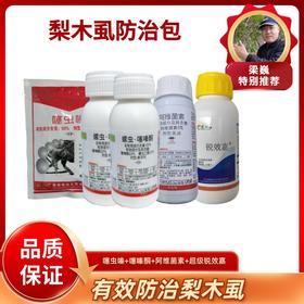 梨木虱/蚜虫/蚧壳虫等防治包  内吸作用   双向传导