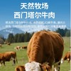 思奇香风干牛肉薄片原味100g 商品缩略图1