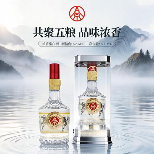 五粮液·百年传奇 金马 52°浓香型白酒 古法酿造 甜香醇厚 清冽干爽 商品图0