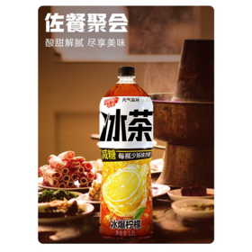 元气森林1.8L冰茶冰爆柠檬茶饮