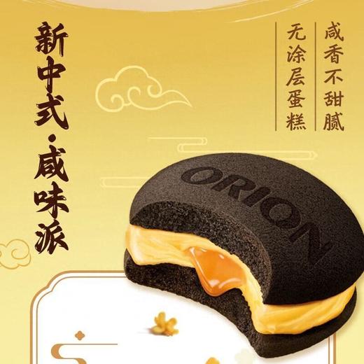 好丽友150g咸蛋黄流心派 商品图3