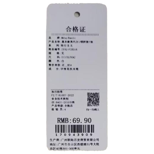 基本款莫代尔U领拼接T恤-纪念日百货门店同款170943896 商品图6