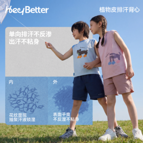HeyBetter植物皮背心