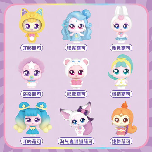 闪耀流星惊喜萌可2弹605207女童玩具-纪念日百货门店同款171155411 商品图1