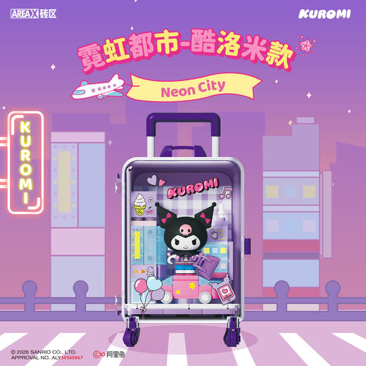 【新品】AREAX砖区积木三丽鸥行李箱盲盒hello kitty库洛米益智拼装玩具女 商品图4