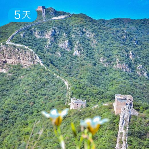 燕京长城精华线｜蟠龙昂首 山河入怀 36公里轻徒步 5日 商品图1