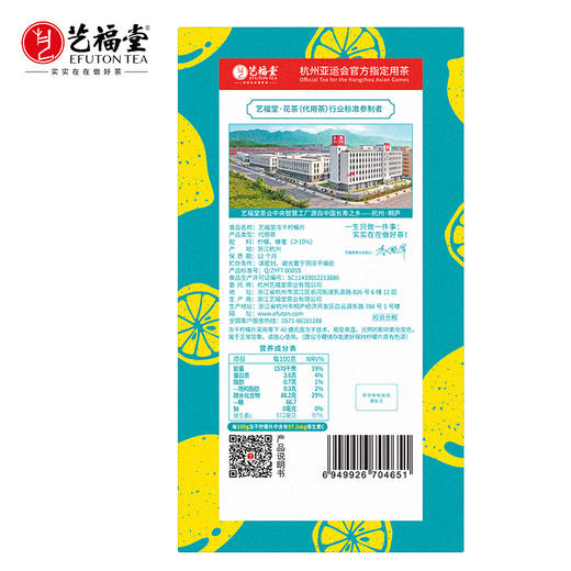 【优选 买1送1】艺福堂 蜂蜜冻干柠檬片 夏日必备 独立小袋装 100g/盒 商品图5