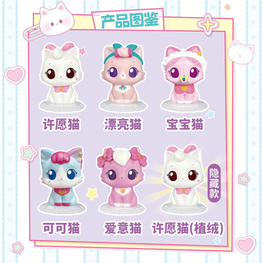 愿望喵小包系列萌粒301001女童玩具-纪念日百货门店同款171155357 商品图2
