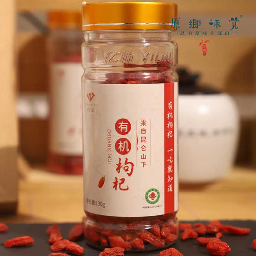 有机红枸杞（成都仓库-顺丰快递）| 130g/罐，来自青海格尔木，生产者：刘江丽【合作生产，公平贸易】 商品图3
