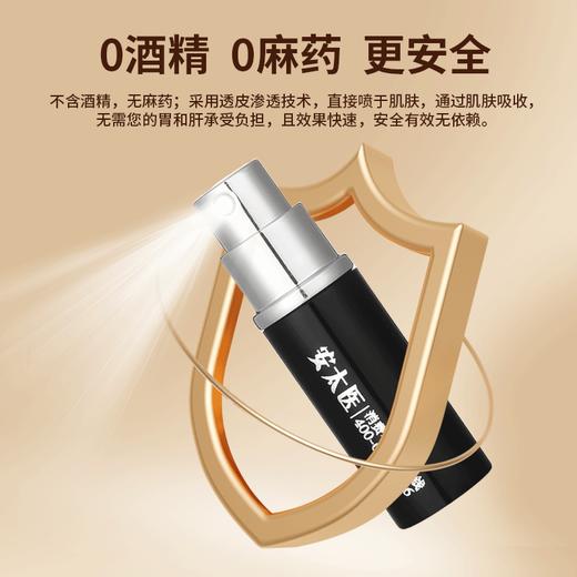 枕趣安太医联名男用外用延时喷剂中式配方不含麻醉剂 商品图9