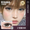 Kilala可啦啦人间色卡系列美瞳女日抛10片隐形近视眼镜旗舰店正品 商品缩略图2