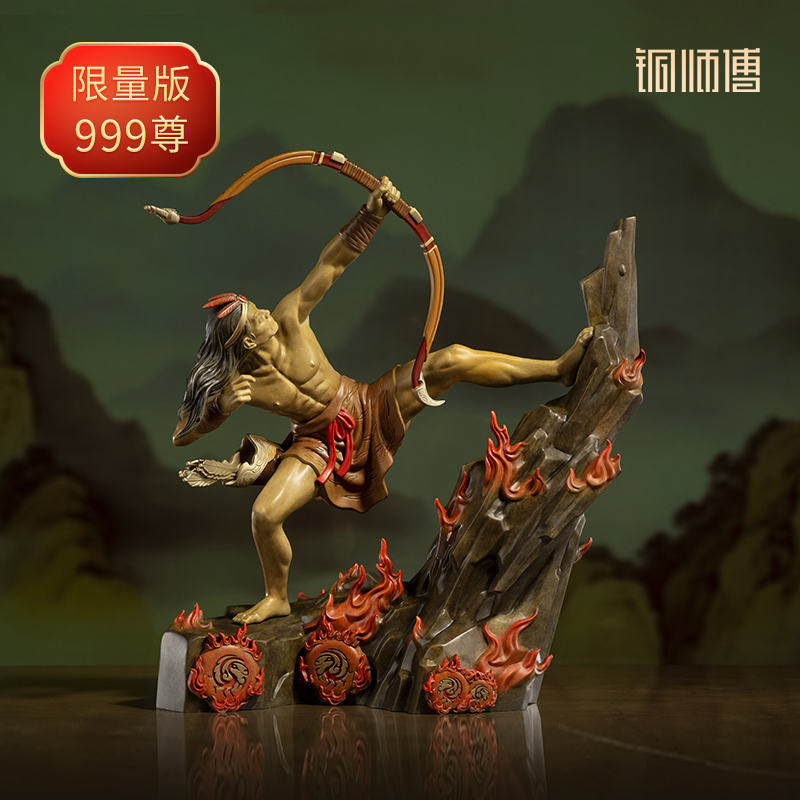铜师傅 《远古传说之后羿射日》客厅桌面家居装饰品铜摆件