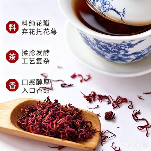 ² 【69元2罐】发酵技术玫瑰暖茶 可多次冲泡 50g/罐 HM02-CRMM-YYSJ 【平阴玫瑰】 商品图1