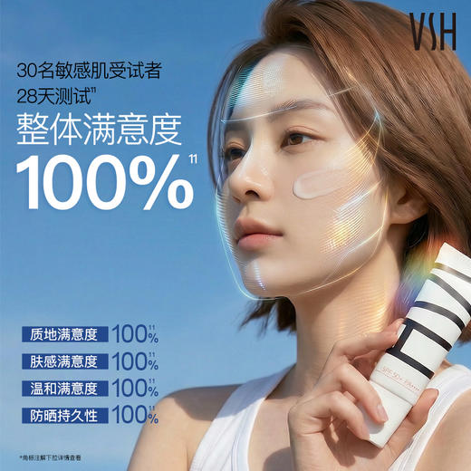 【自营】VSH薇氏白 光盾盾防晒乳 SPF50+ PA+++  面部身体防晒 保湿舒缓 50g*2 商品图6
