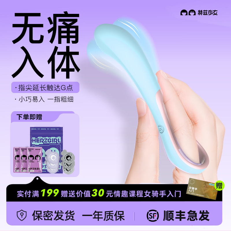 赫兹少女101Touch指潮笔震动棒自慰器入体女高潮神器成人玩具情趣用品点潮笔迷你按摩棒新手入门