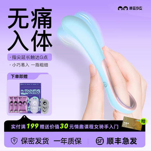 赫兹少女101Touch指潮笔震动棒自慰器入体女高潮神器成人玩具情趣用品点潮笔迷你按摩棒新手入门 商品图0
