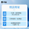 华畜硝化细菌水产养殖专用生物降氨氮亚硝酸盐调水净水反硝化细菌 商品缩略图4