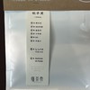 懂茶帝-武夷桐木关红茶妃子笑50g 商品缩略图1