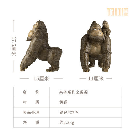 铜师傅《亲子系列》鲨鱼 猩猩桌面客厅玄关铜摆件装饰礼品 商品图7