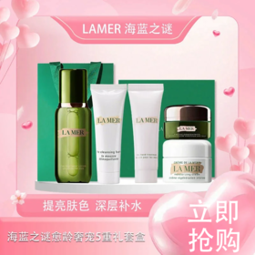 <仲夏520&618美肌礼>【全球购】LA MER/海蓝之谜愈龄奢宠5重礼套盒{礼盒+礼袋} 「眼霜5ml+经典面霜7ml+精粹水30ml+护手霜30ml+洁面乳30ml+礼盒+礼袋」现货开抢