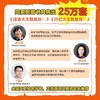 错别字大王不是我！ 商品缩略图4