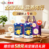 【2罐装】贝因美爱加健活力全家营养奶粉680克 商品缩略图0