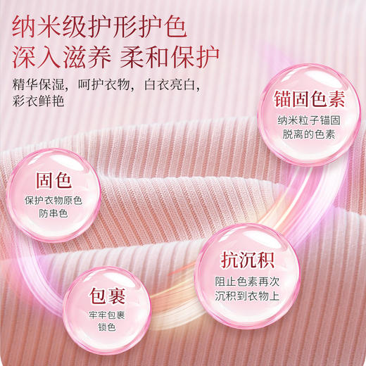 【高端洗涤柔顺剂 历久弥香】DeTerby迪果浓缩衣物柔顺剂1kg 持久留香防静电 满屋飘香 瑞士芬美意微胶囊香氛技术 香味很高级 衣物的柔软新生 从每一次洗涤开始 商品图4