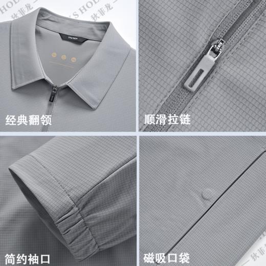 凉感透气防晒翻领夹克夏男弹力休闲百搭长袖外套/86823 商品图2