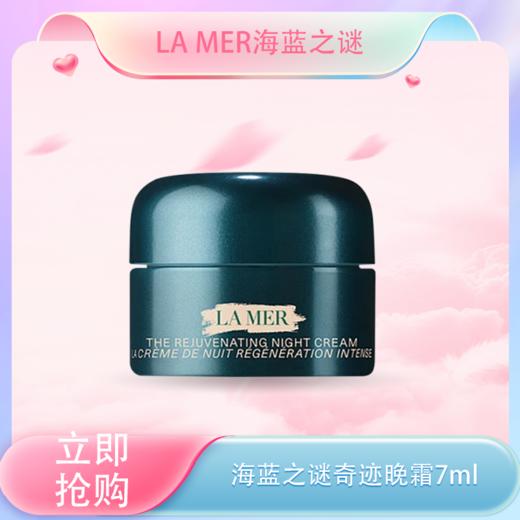 五一嗨购季【全球购·买一送一·买二送三+送礼袋】新款LA MER海蓝之谜奇迹晚霜小样7ml 焕颜 精华晚霜 商品图0