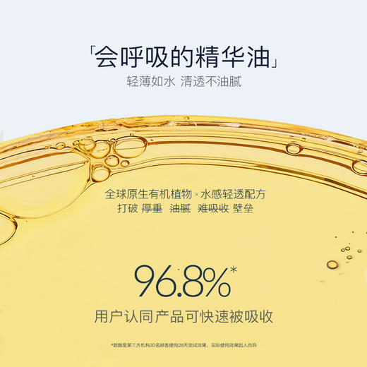 天露芬美白精华油 油皮淡斑保湿 干皮以油养白 商品图2