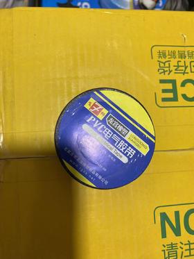 【JQKB】绝缘胶布
