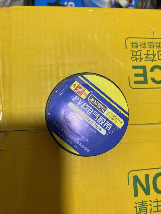 【JQKB】绝缘胶布 商品图0