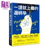 预售 【中商原版】一读就上瘾的逻辑学 拒绝被情绪勒索 看穿话术陷阱 一本让你相见恨晚的 思辨防身术 阿健 商周出版 港台原版 商品缩略图0