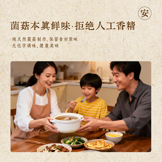 七菇鲜 鲜菇粉100g 商品图3