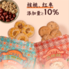 【喜月礼承】广府味道三剑客 合桃酥/合桃酥-红枣味/鸡仔饼-南乳味 168克/袋 商品缩略图7