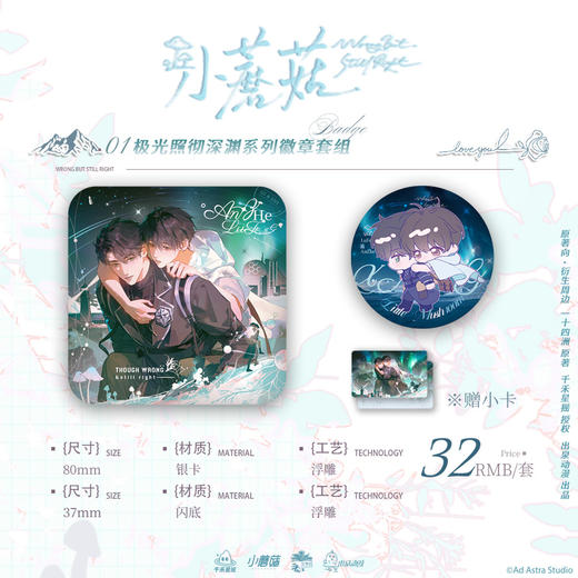 【预售】出泉动漫《小蘑菇》三期系列周边 商品图0